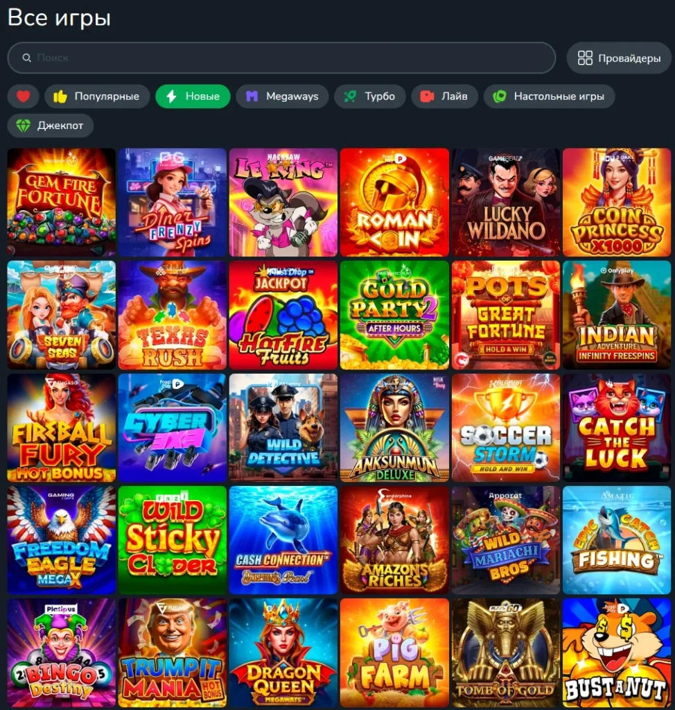 Игровые автоматы казино Кактус